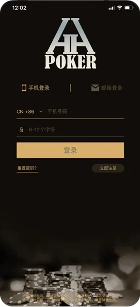 德州HHpoker安卓怎么下载-扑克界面截图
